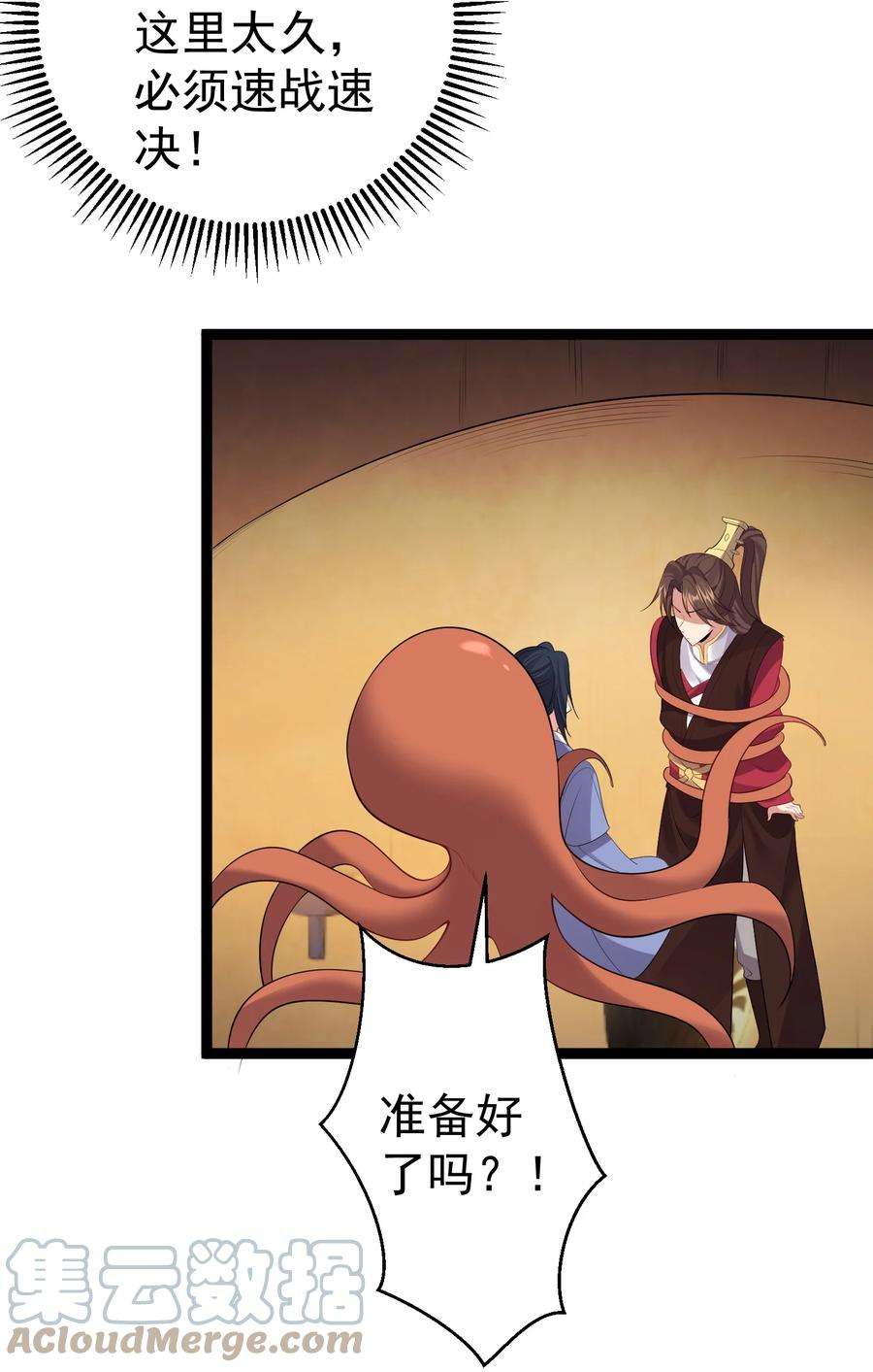穿越成了修仙游戏的反派大少爷110 古往今来第一人？