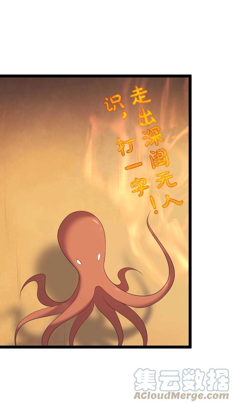 穿越成了修仙游戏的反派大少爷110 古往今来第一人？