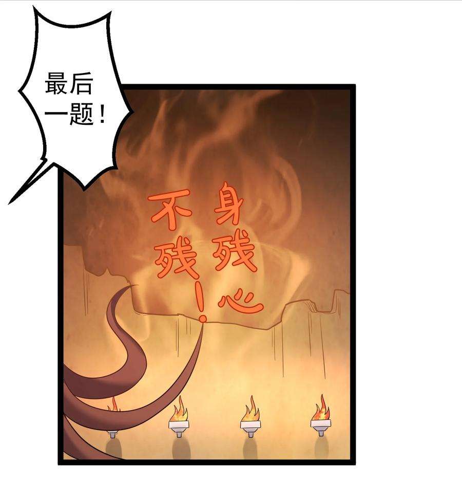 穿越成了修仙游戏的反派大少爷110 古往今来第一人？