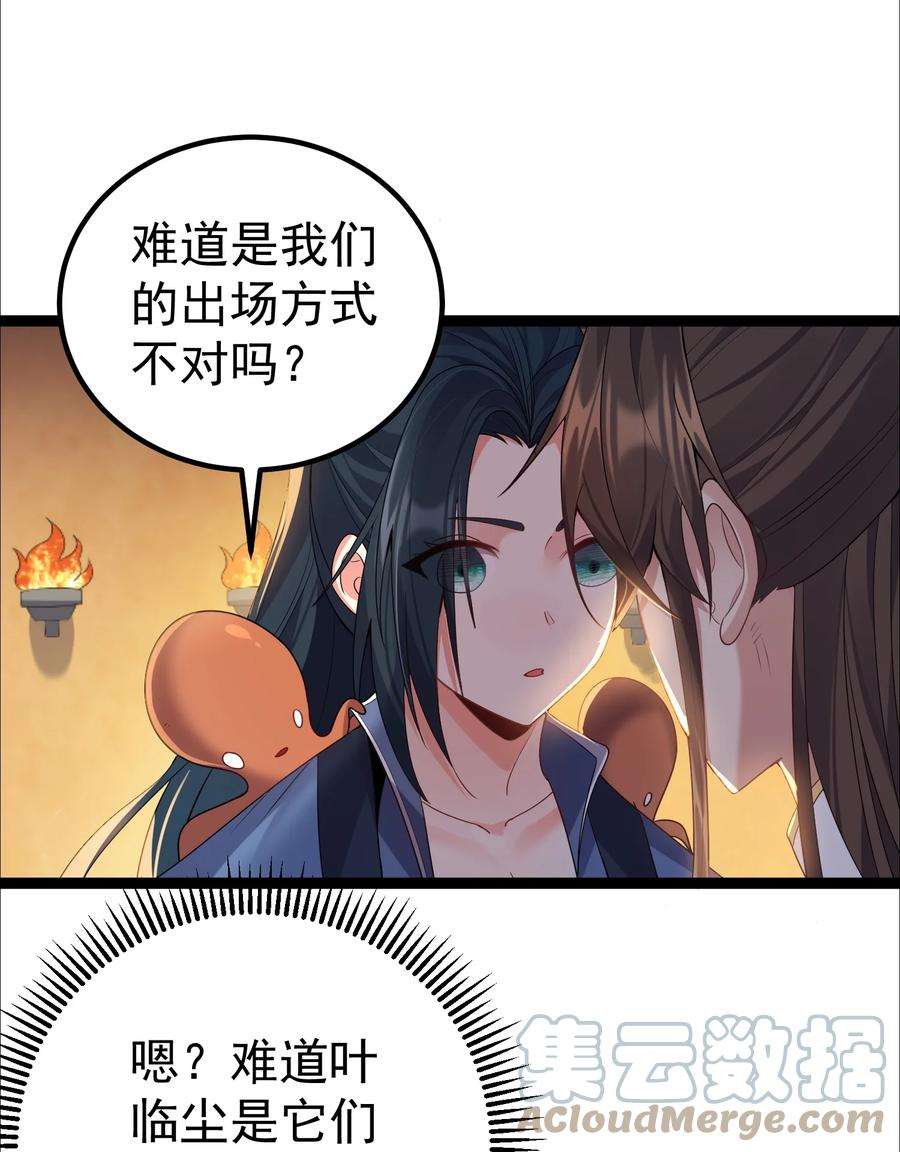 穿越成了修仙游戏的反派大少爷110 古往今来第一人？
