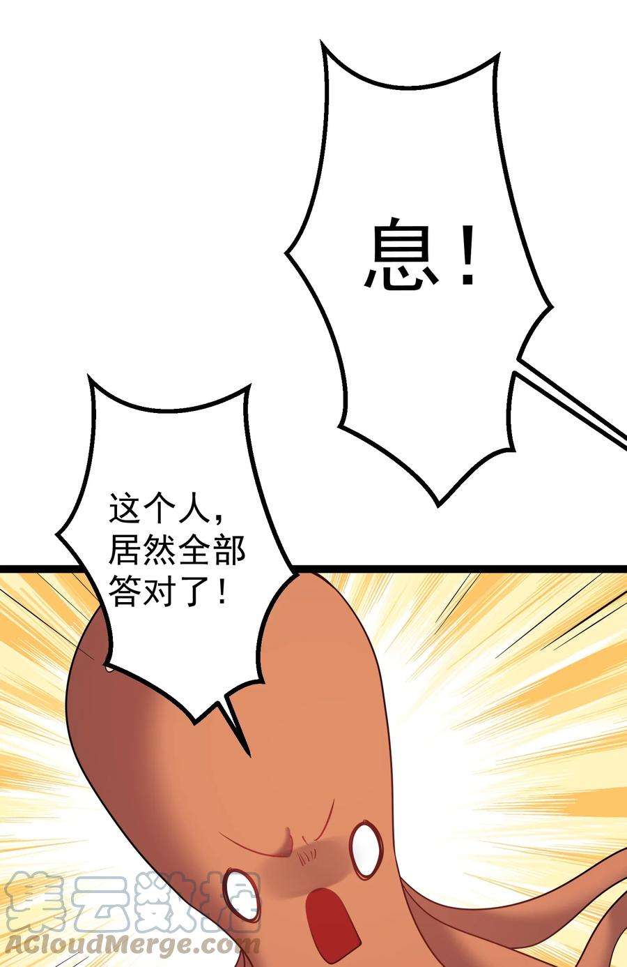 穿越成了修仙游戏的反派大少爷110 古往今来第一人？