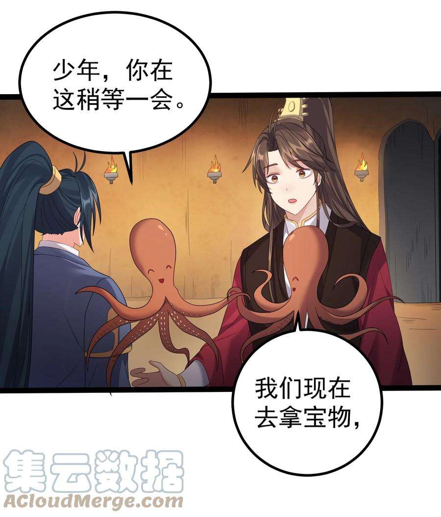 穿越成了修仙游戏的反派大少爷110 古往今来第一人？