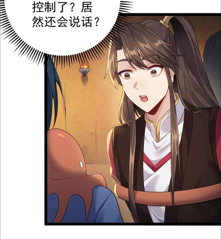 穿越成了修仙游戏的反派大少爷110 古往今来第一人？