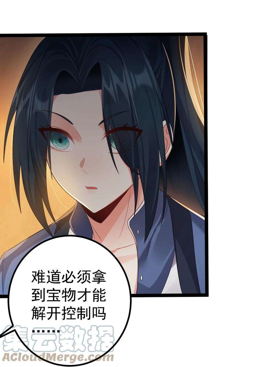 穿越成了修仙游戏的反派大少爷110 古往今来第一人？