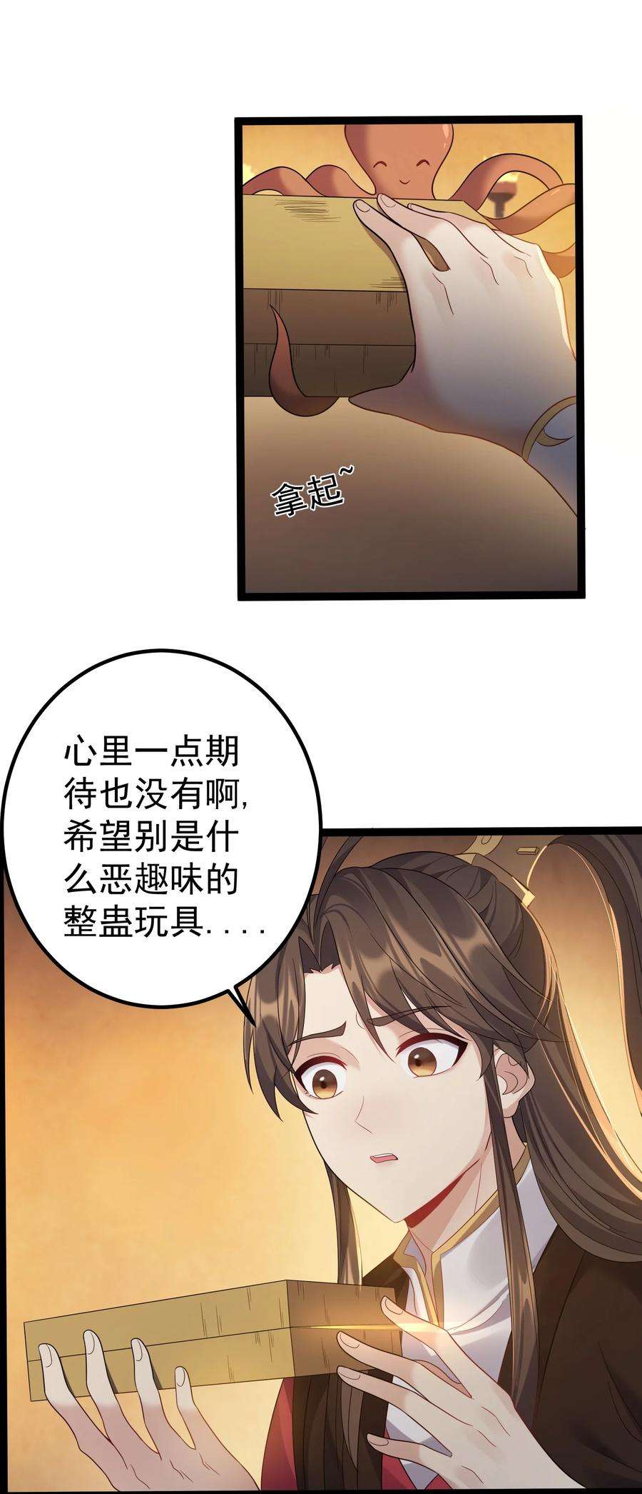 穿越成了修仙游戏的反派大少爷110 古往今来第一人？