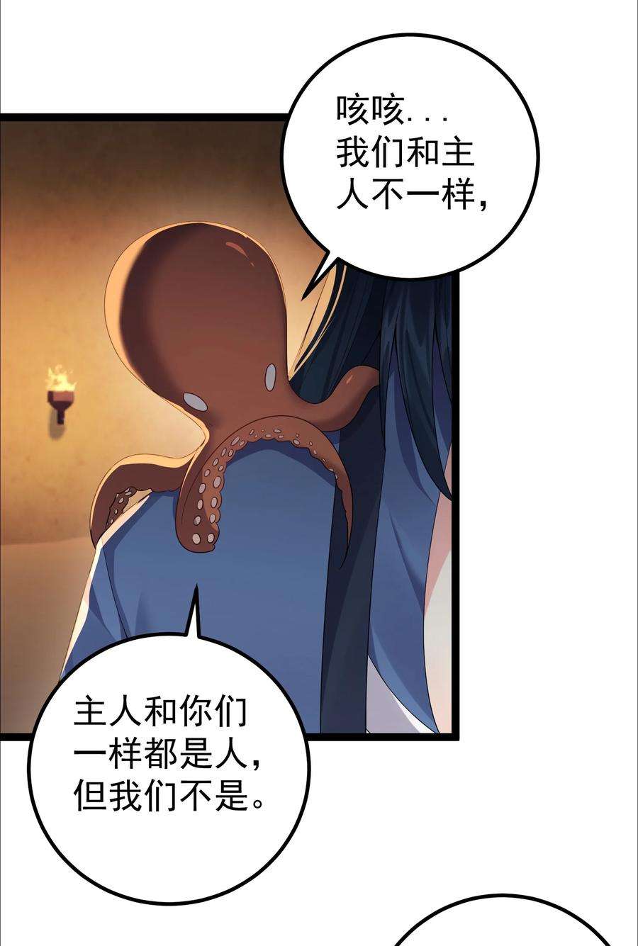 穿越成了修仙游戏的反派大少爷110 古往今来第一人？