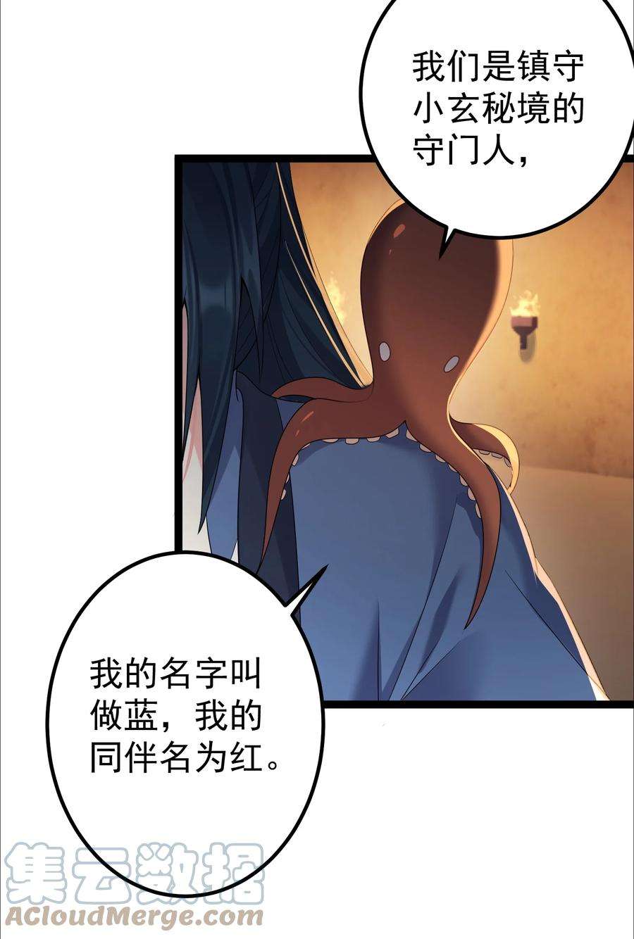 穿越成了修仙游戏的反派大少爷110 古往今来第一人？