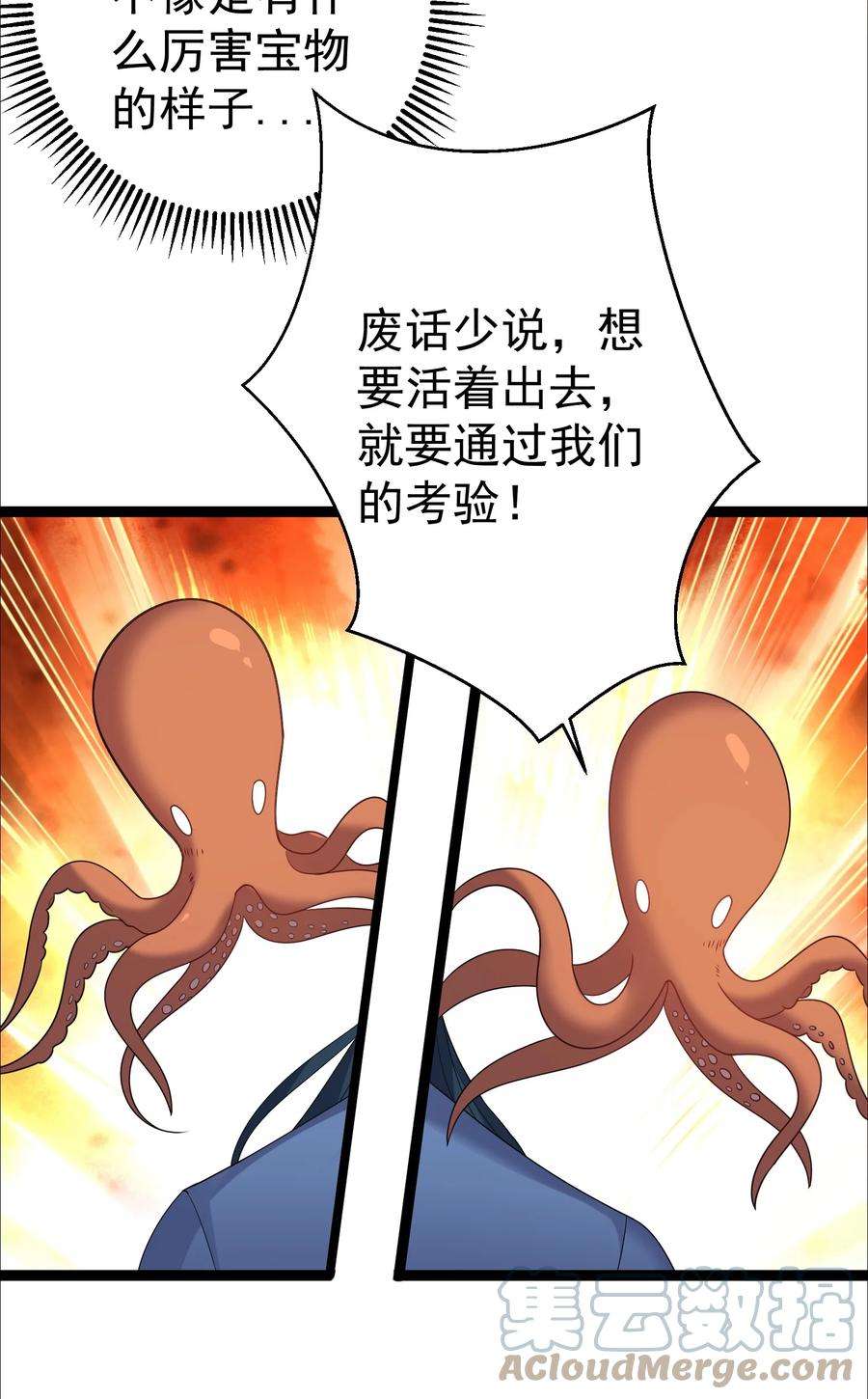 穿越成了修仙游戏的反派大少爷110 古往今来第一人？