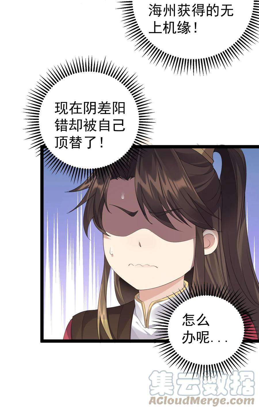 穿越成了修仙游戏的反派大少爷111 仙器出世