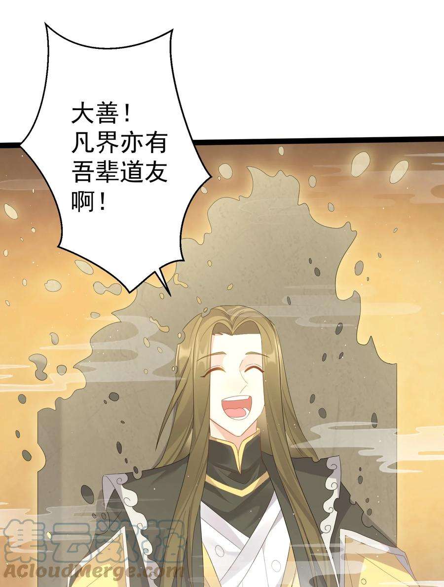 穿越成了修仙游戏的反派大少爷111 仙器出世