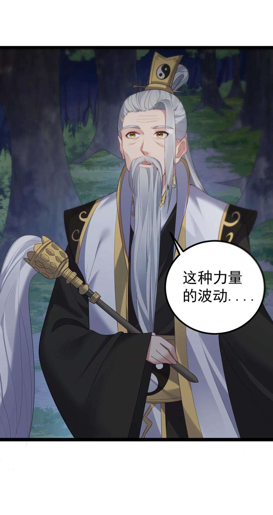 穿越成了修仙游戏的反派大少爷111 仙器出世