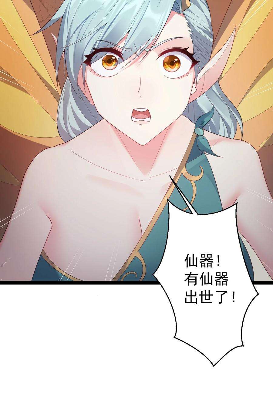 穿越成了修仙游戏的反派大少爷111 仙器出世