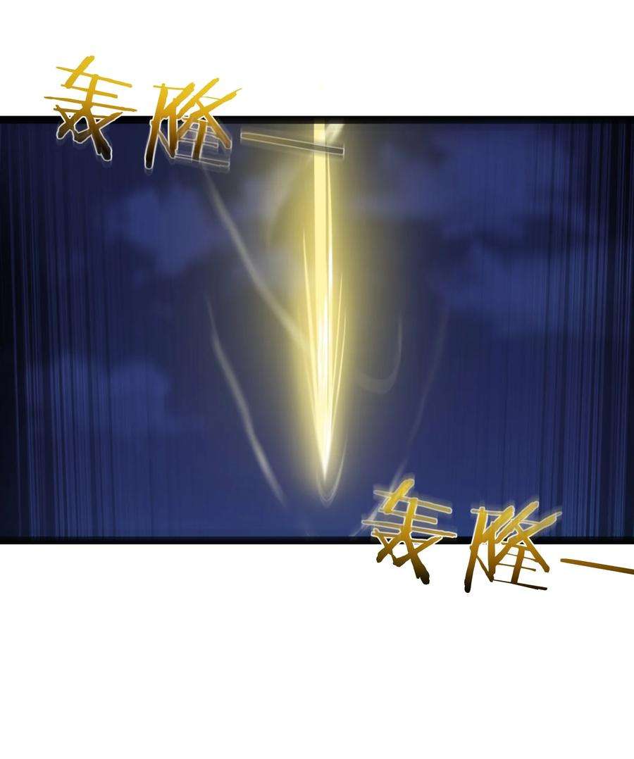穿越成了修仙游戏的反派大少爷111 仙器出世