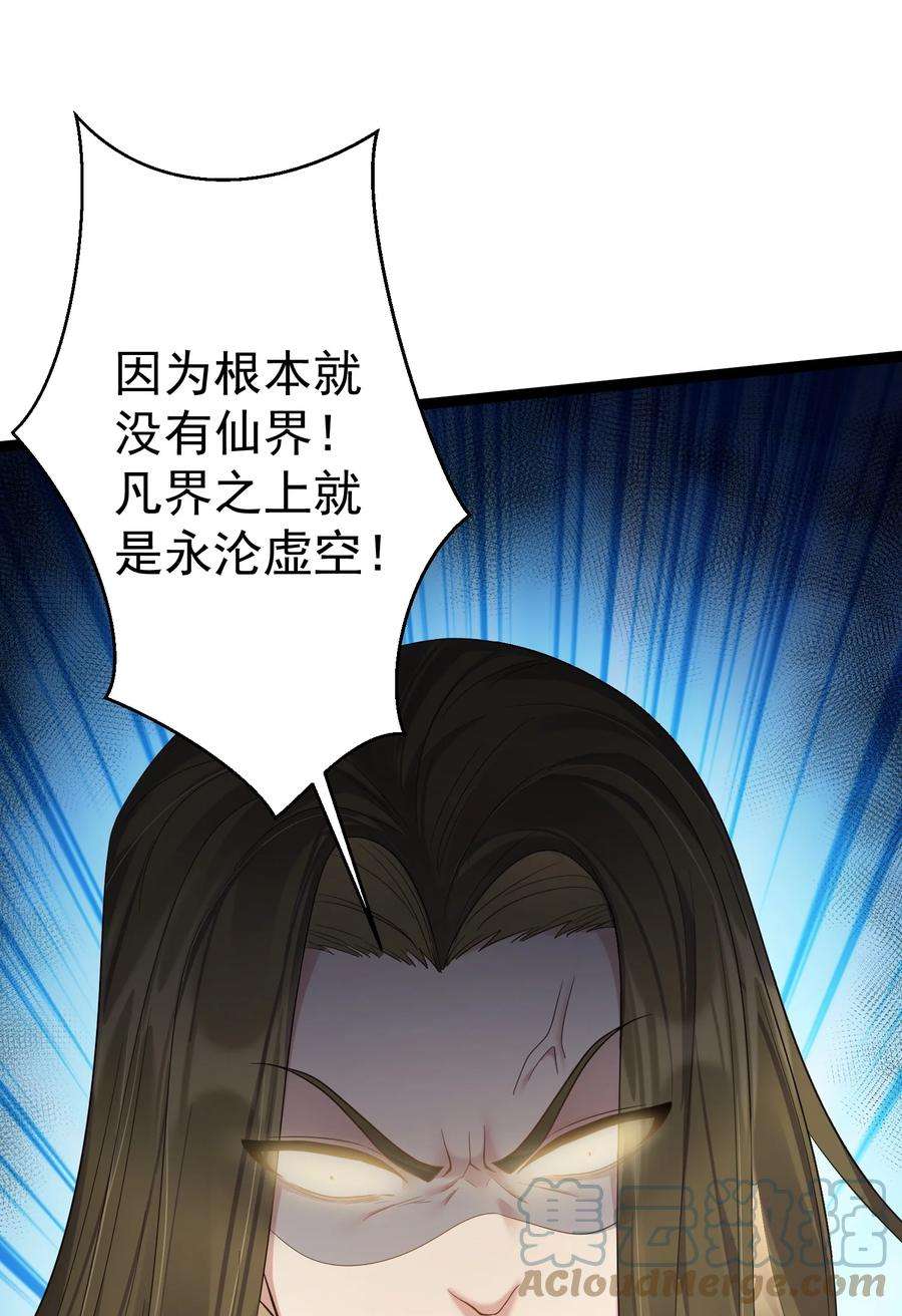 穿越成了修仙游戏的反派大少爷111 仙器出世