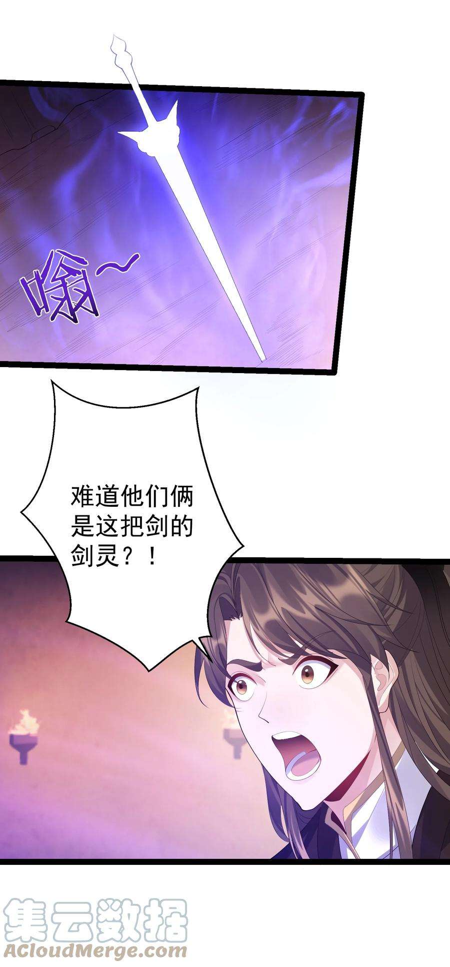 穿越成了修仙游戏的反派大少爷112 玄天剑
