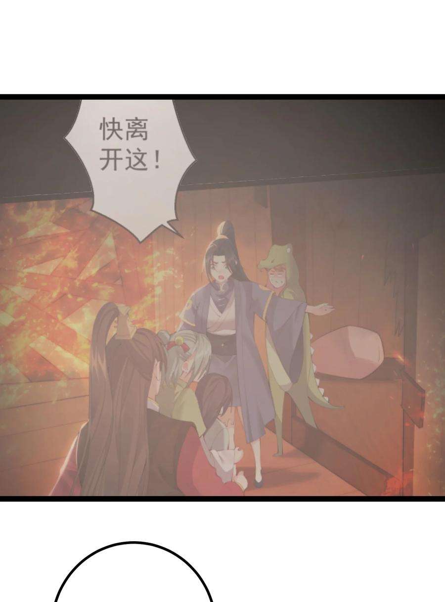 穿越成了修仙游戏的反派大少爷112 玄天剑
