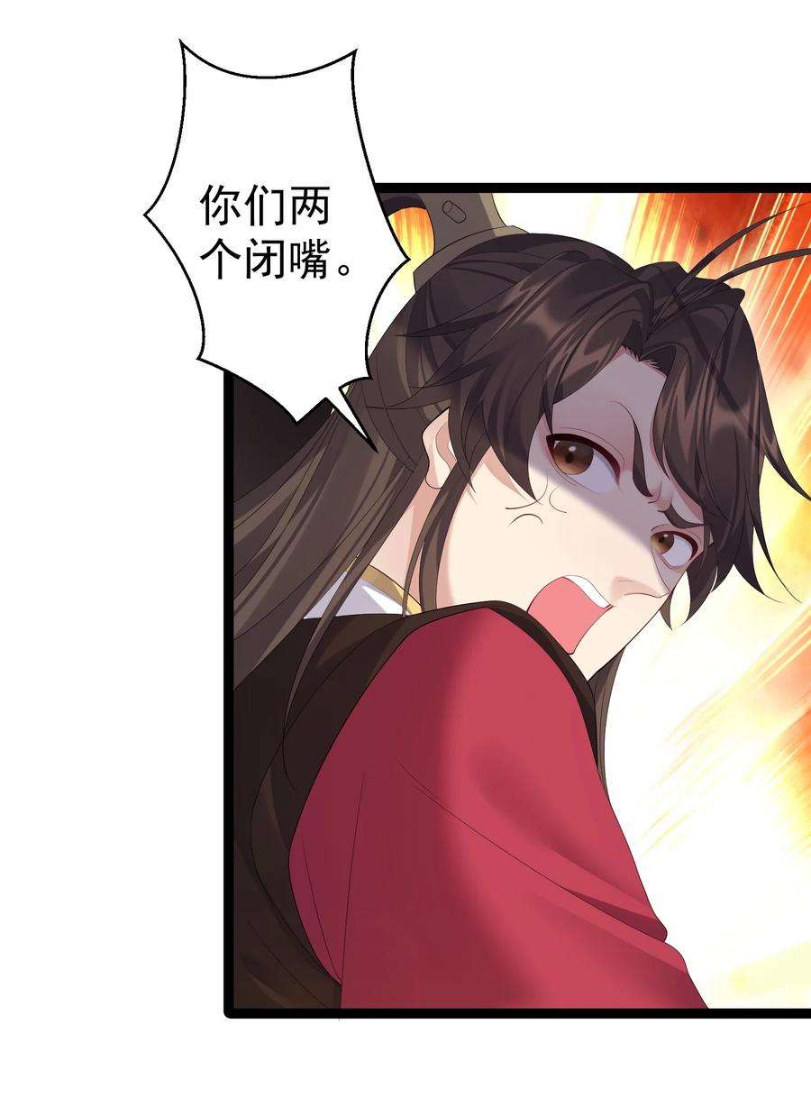 穿越成了修仙游戏的反派大少爷112 玄天剑