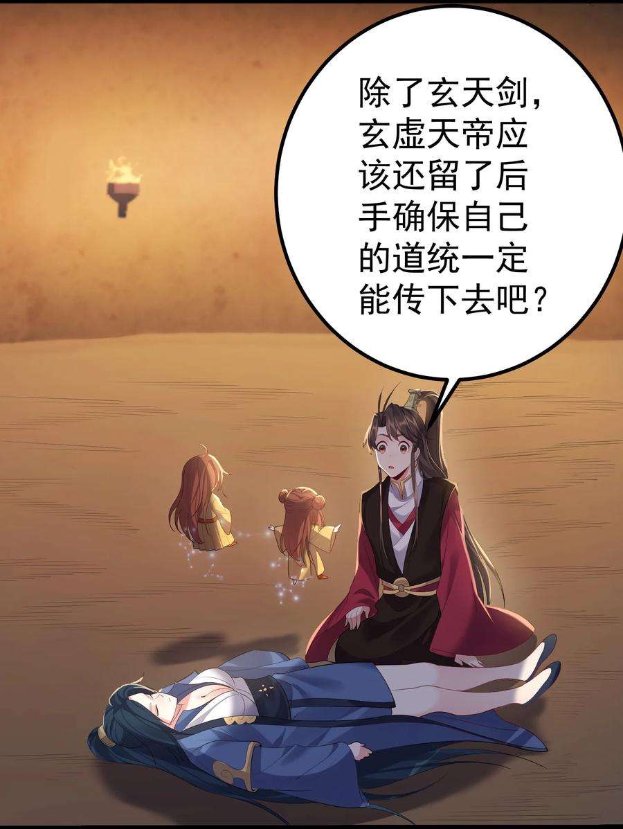 穿越成了修仙游戏的反派大少爷113 等不到无尽我哪里也不去！