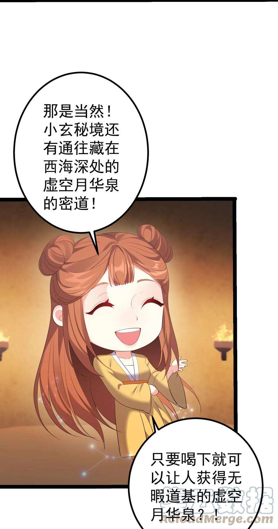 穿越成了修仙游戏的反派大少爷113 等不到无尽我哪里也不去！