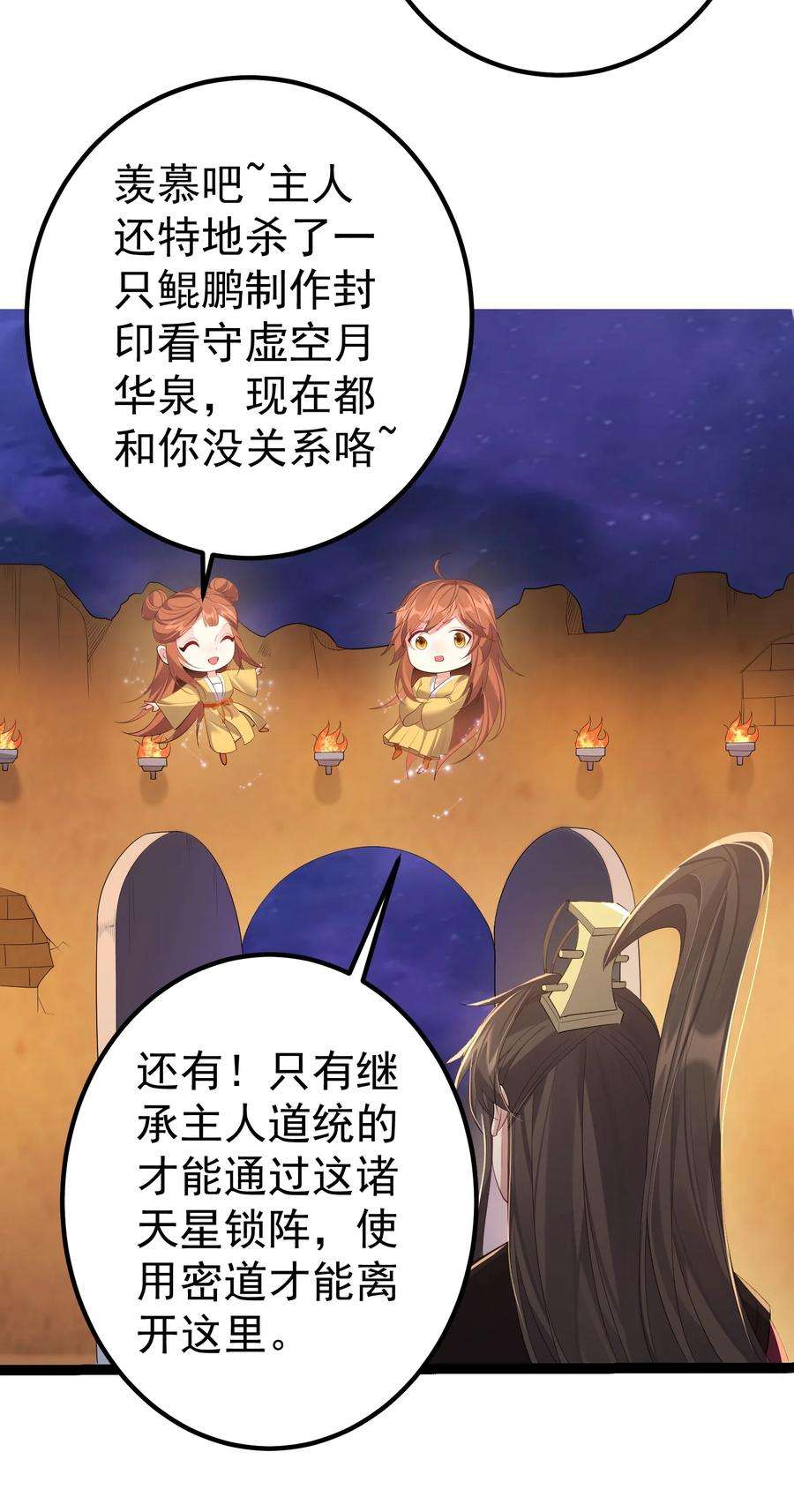 穿越成了修仙游戏的反派大少爷113 等不到无尽我哪里也不去！