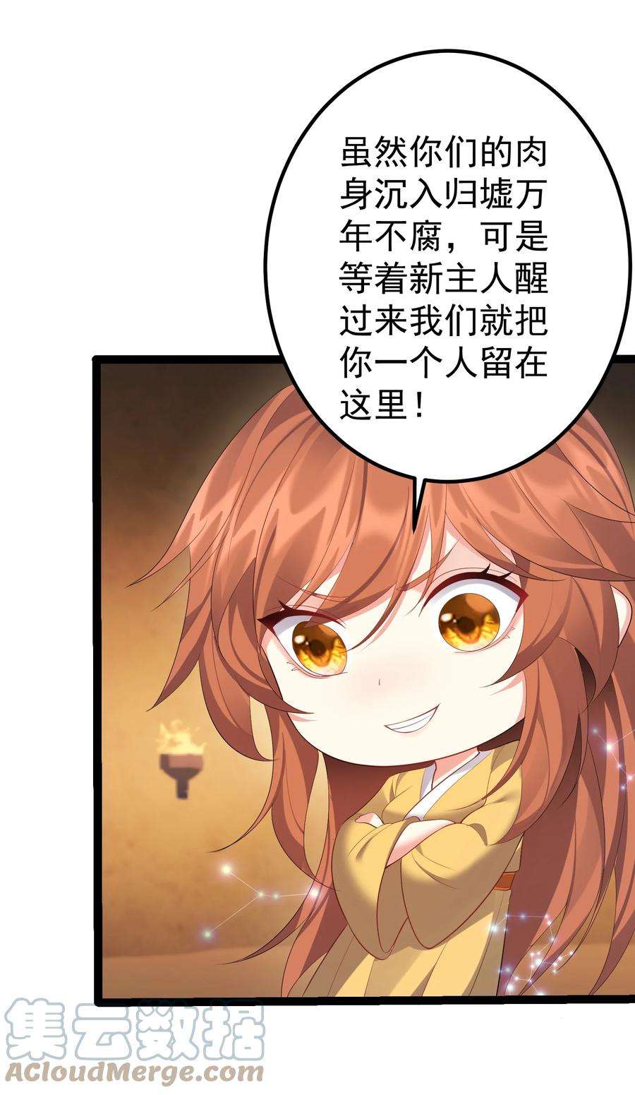 穿越成了修仙游戏的反派大少爷113 等不到无尽我哪里也不去！