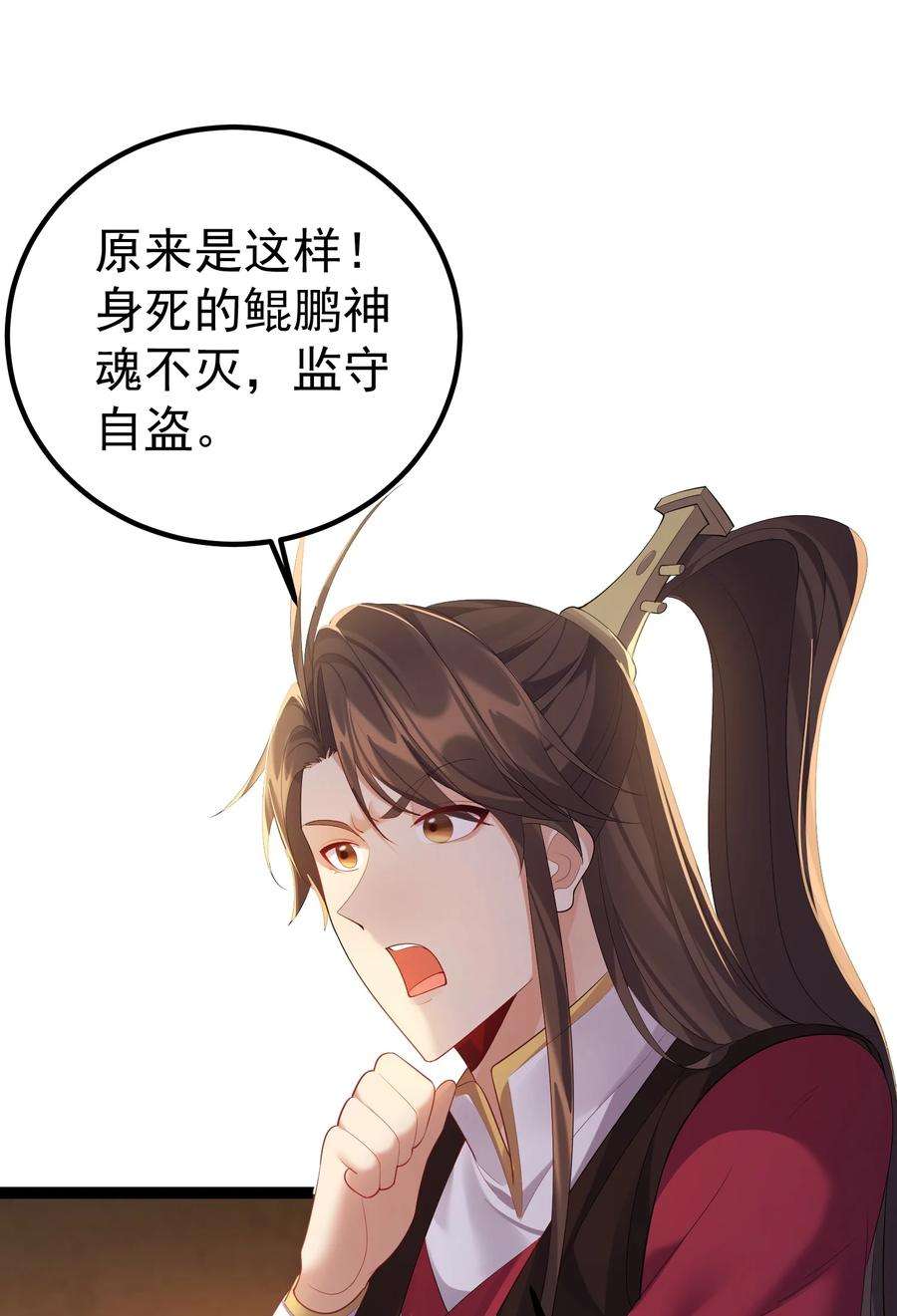穿越成了修仙游戏的反派大少爷113 等不到无尽我哪里也不去！