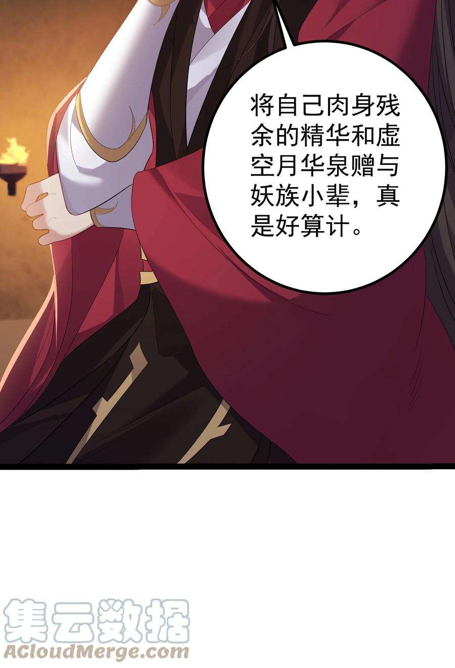 穿越成了修仙游戏的反派大少爷113 等不到无尽我哪里也不去！