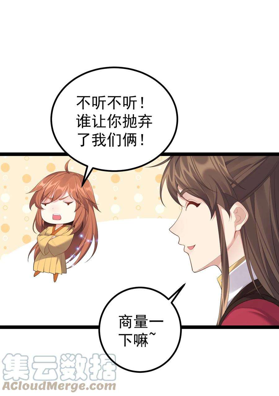 穿越成了修仙游戏的反派大少爷113 等不到无尽我哪里也不去！