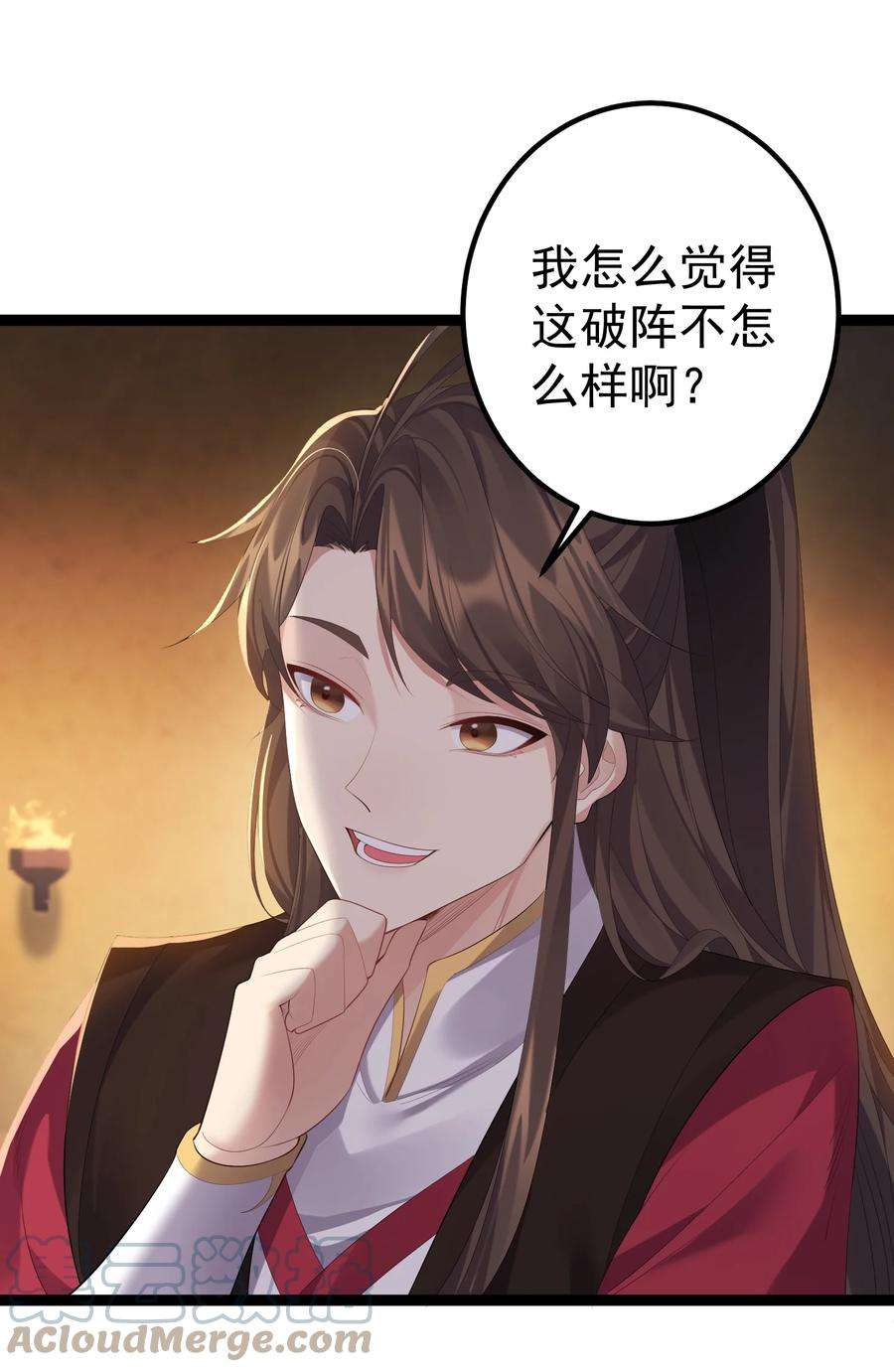 穿越成了修仙游戏的反派大少爷113 等不到无尽我哪里也不去！