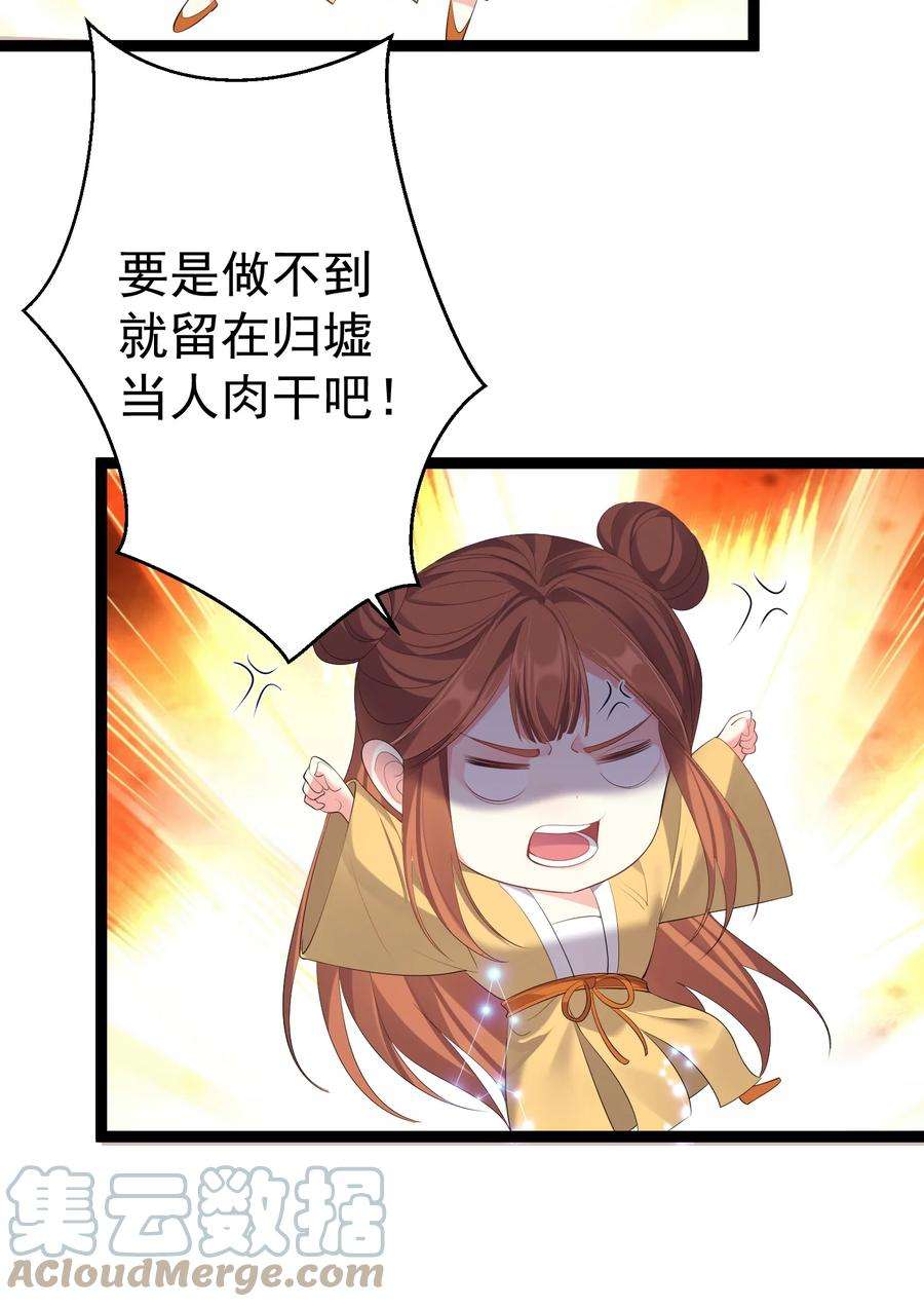 穿越成了修仙游戏的反派大少爷113 等不到无尽我哪里也不去！