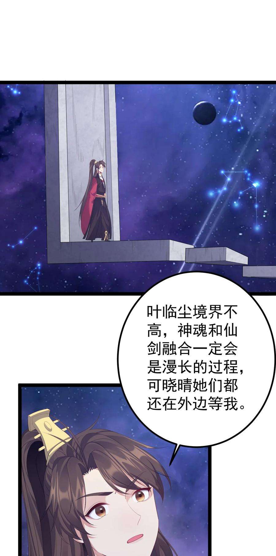 穿越成了修仙游戏的反派大少爷113 等不到无尽我哪里也不去！