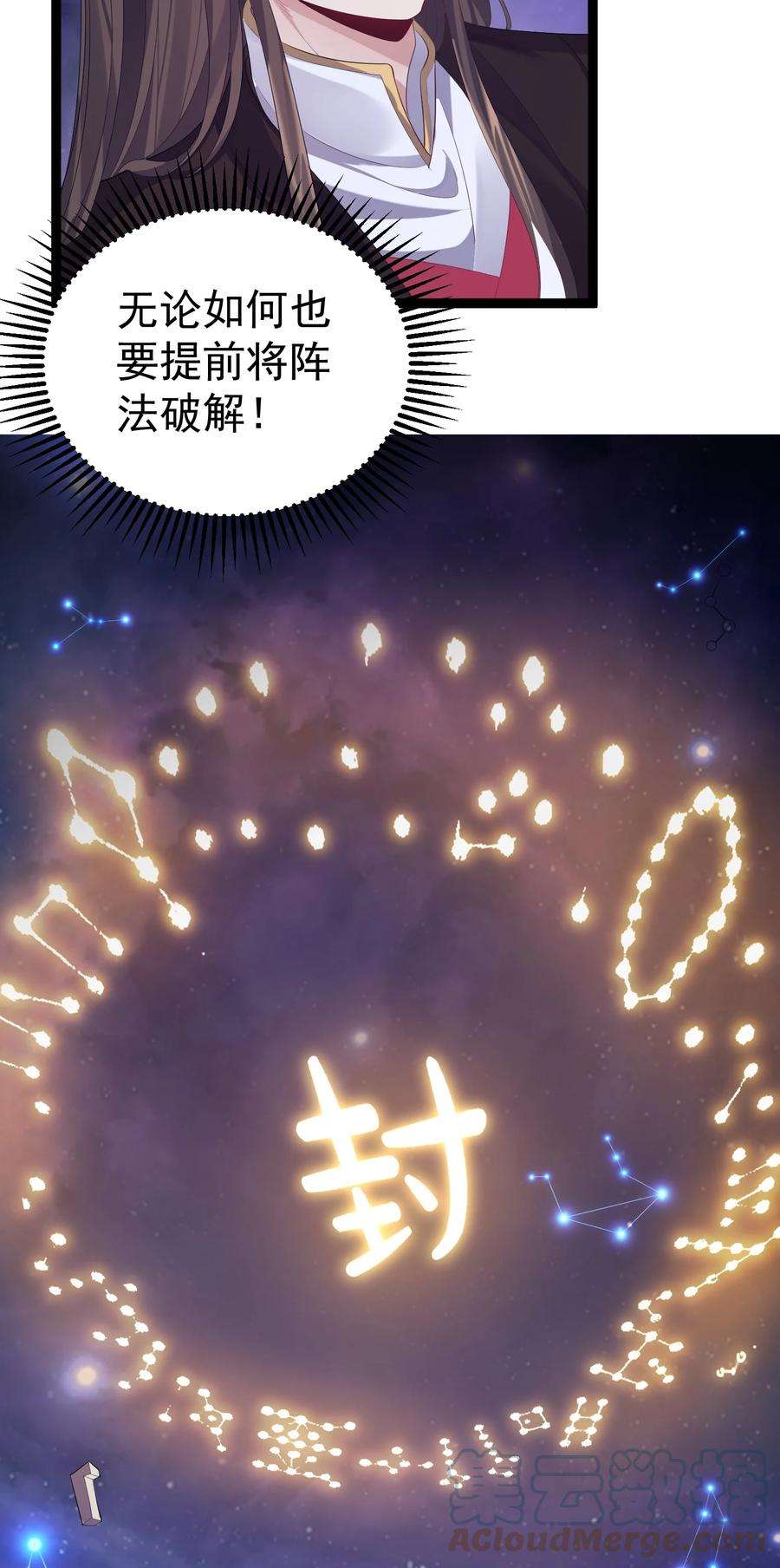 穿越成了修仙游戏的反派大少爷113 等不到无尽我哪里也不去！
