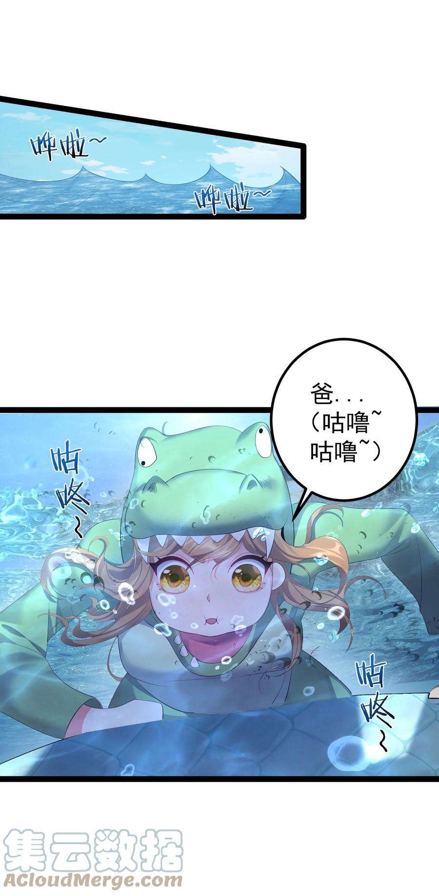 穿越成了修仙游戏的反派大少爷113 等不到无尽我哪里也不去！
