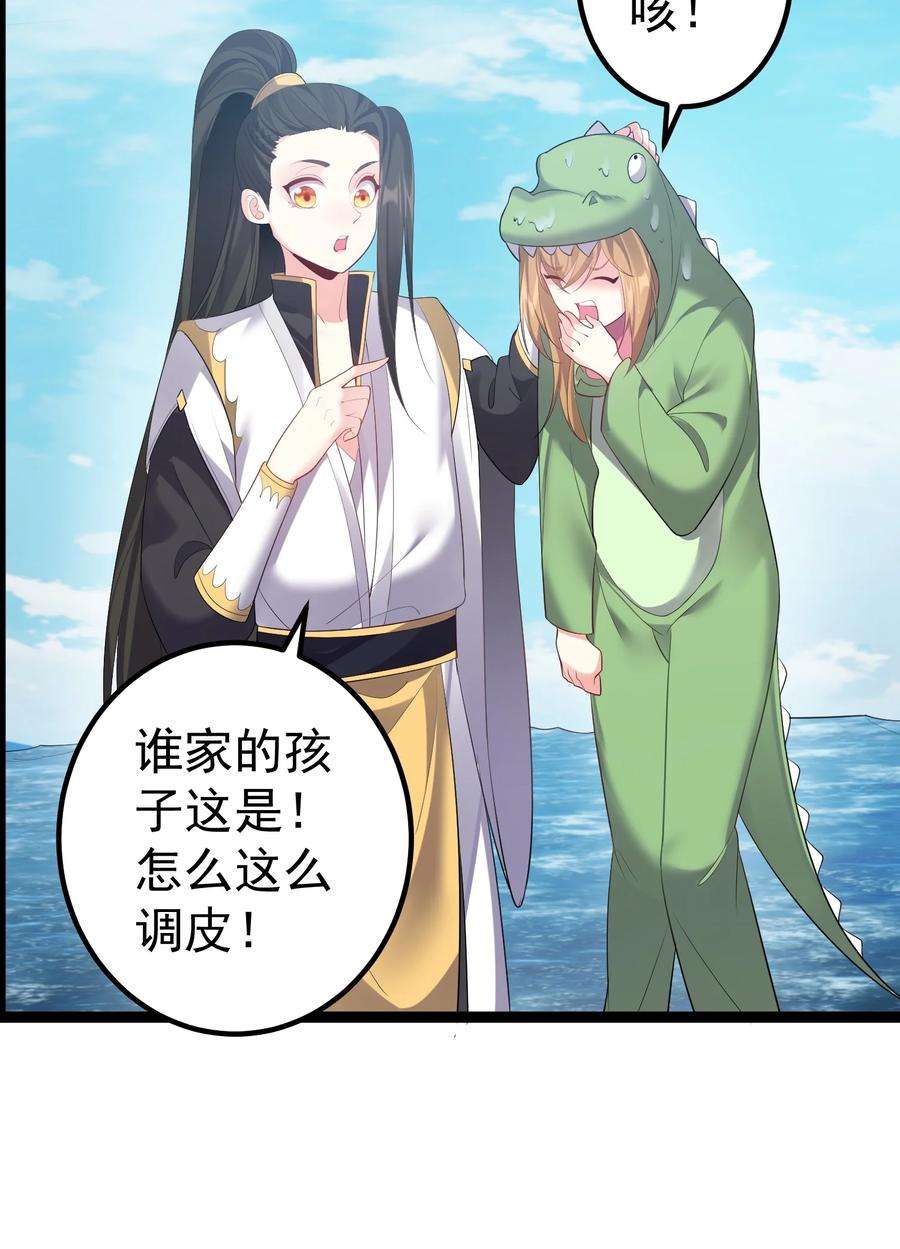 穿越成了修仙游戏的反派大少爷113 等不到无尽我哪里也不去！