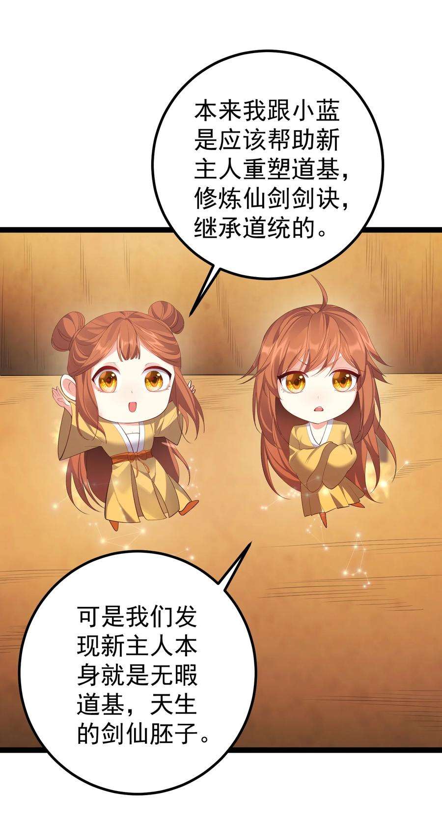 穿越成了修仙游戏的反派大少爷113 等不到无尽我哪里也不去！