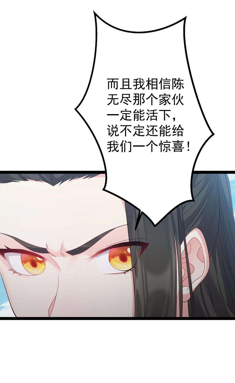 穿越成了修仙游戏的反派大少爷114 残殇老阴比等着瞧