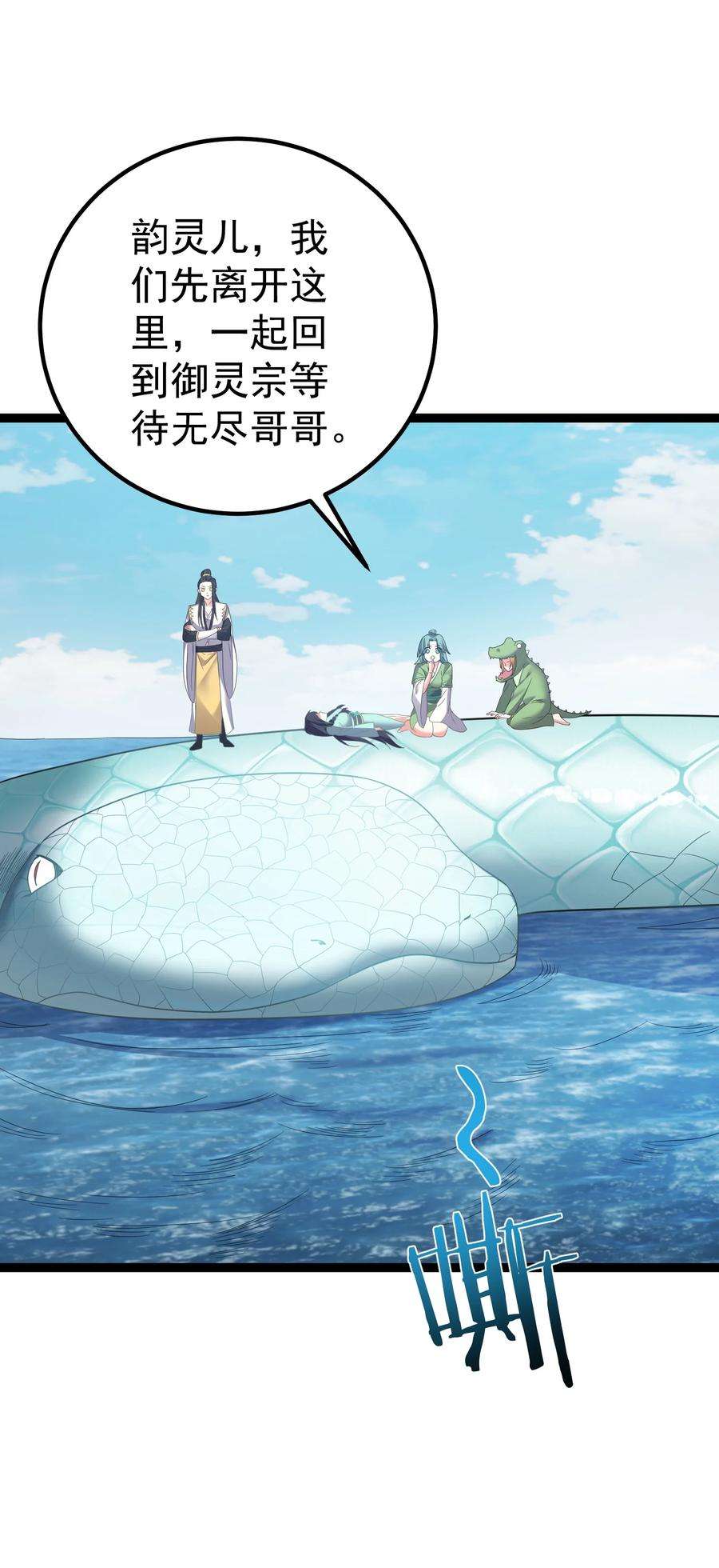穿越成了修仙游戏的反派大少爷114 残殇老阴比等着瞧