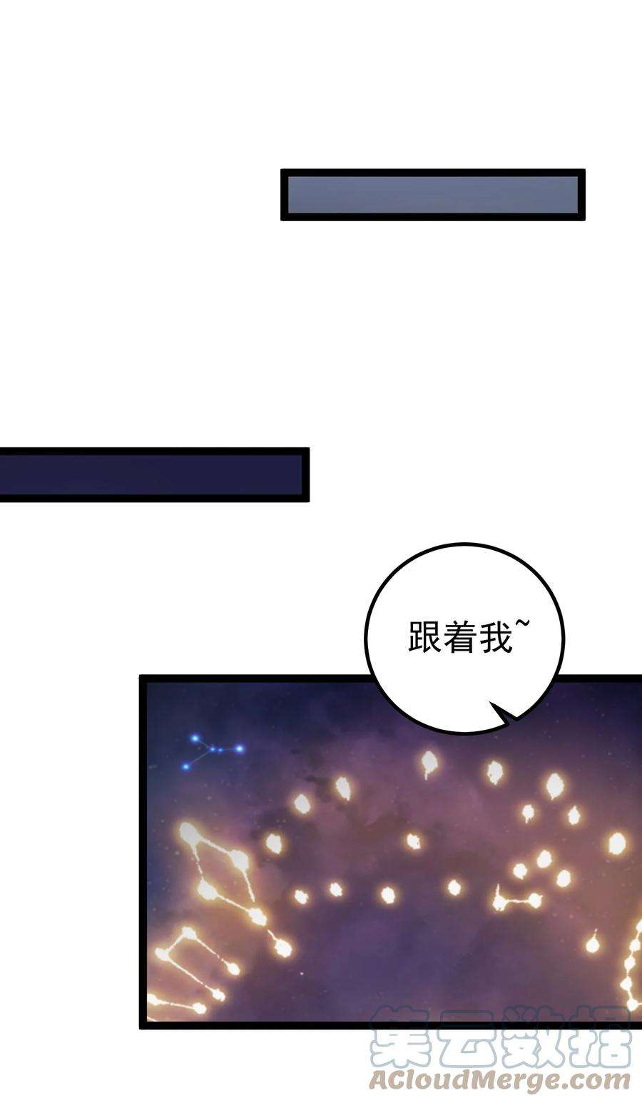 穿越成了修仙游戏的反派大少爷114 残殇老阴比等着瞧