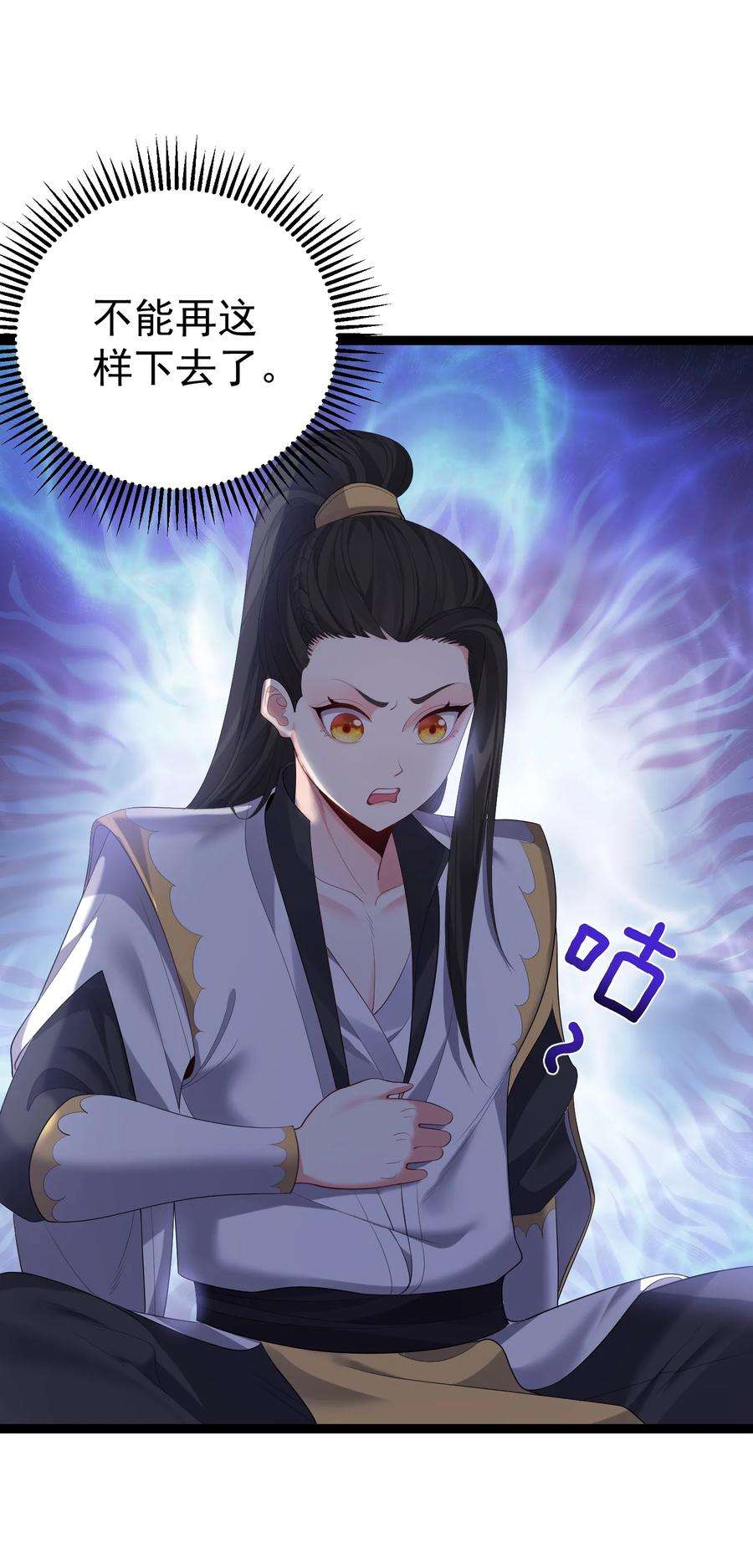 穿越成了修仙游戏的反派大少爷114 残殇老阴比等着瞧