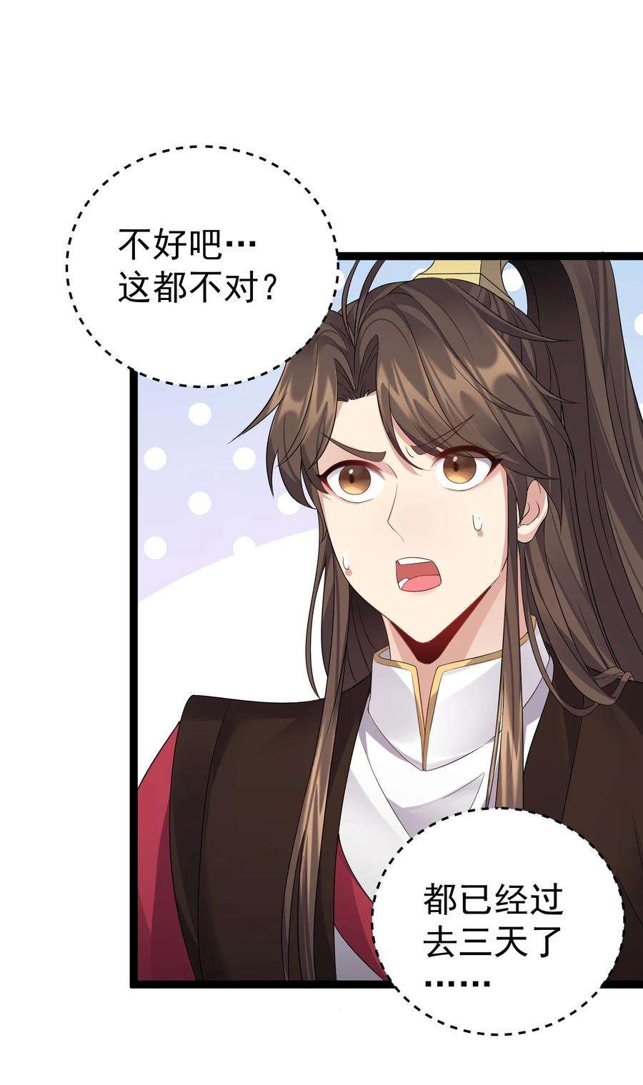 穿越成了修仙游戏的反派大少爷115 终破法阵