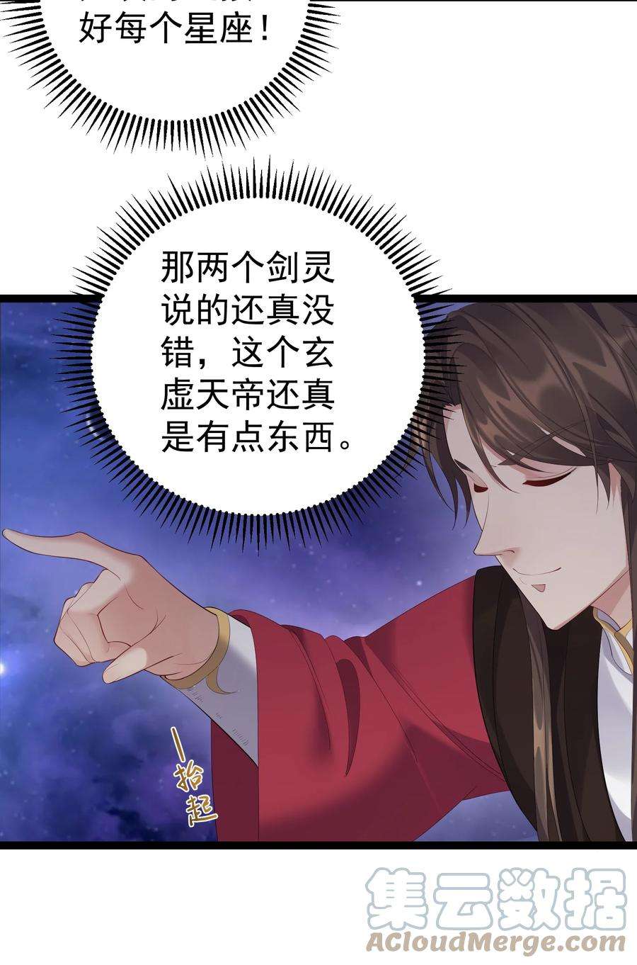 穿越成了修仙游戏的反派大少爷115 终破法阵