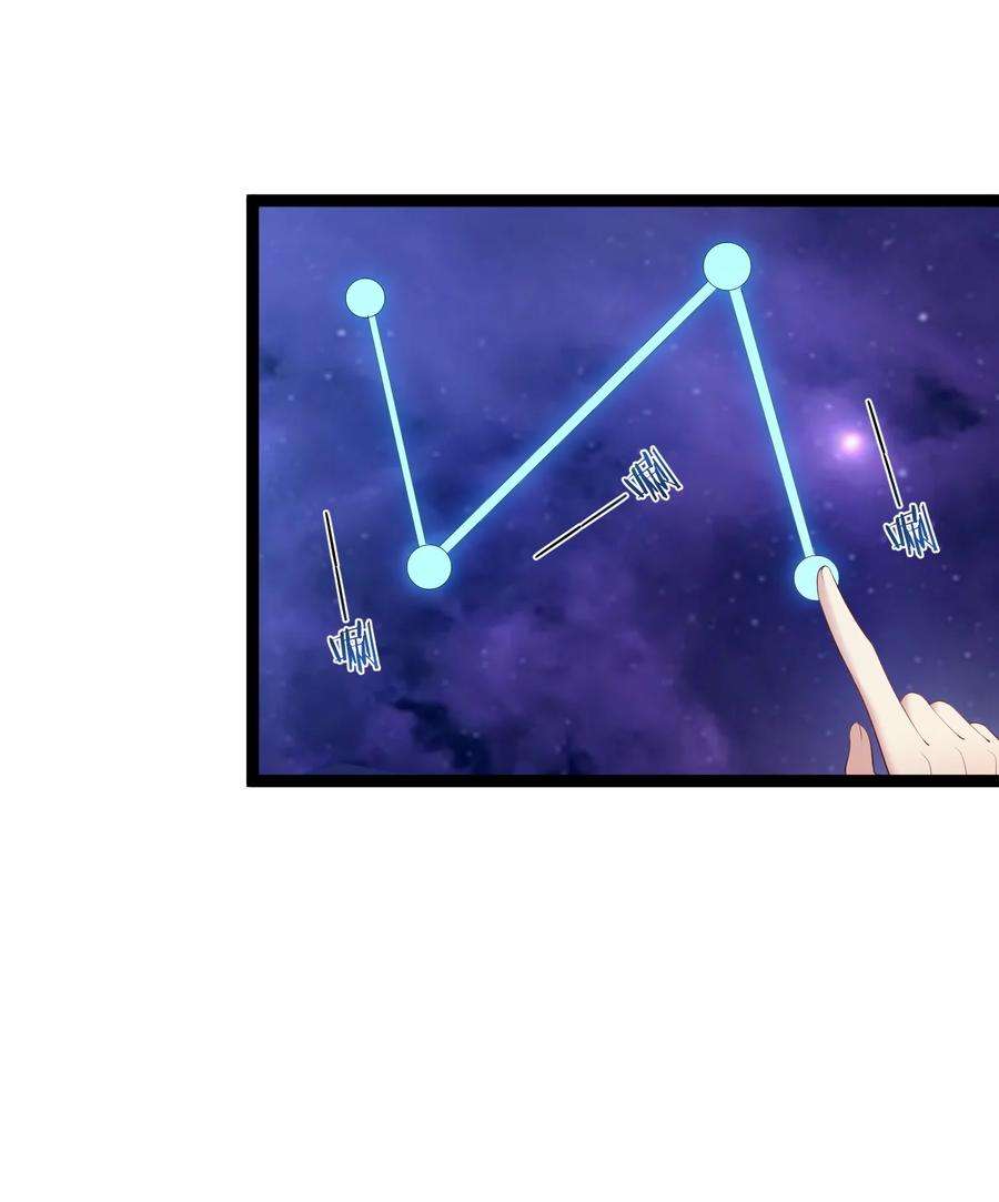 穿越成了修仙游戏的反派大少爷115 终破法阵