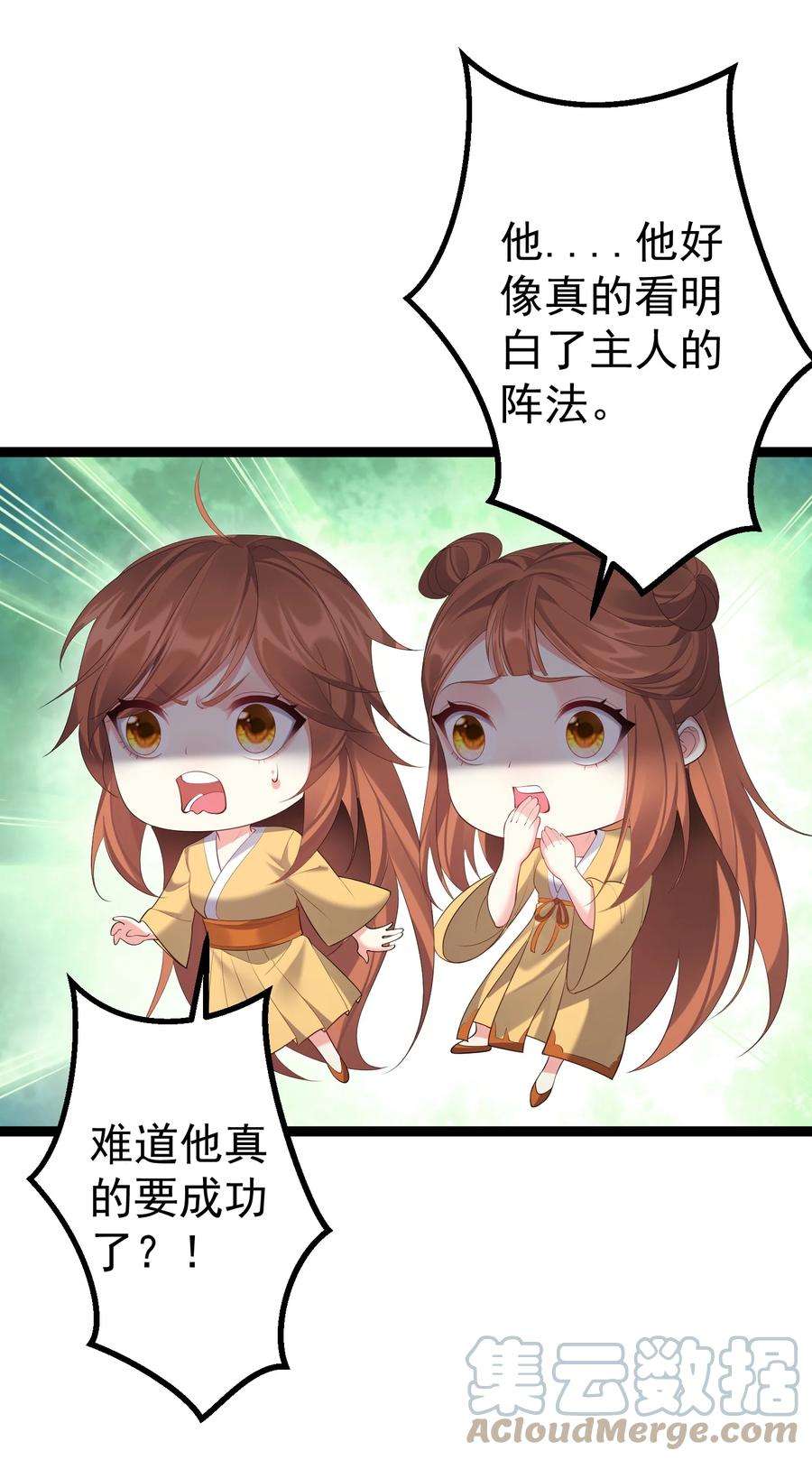 穿越成了修仙游戏的反派大少爷115 终破法阵