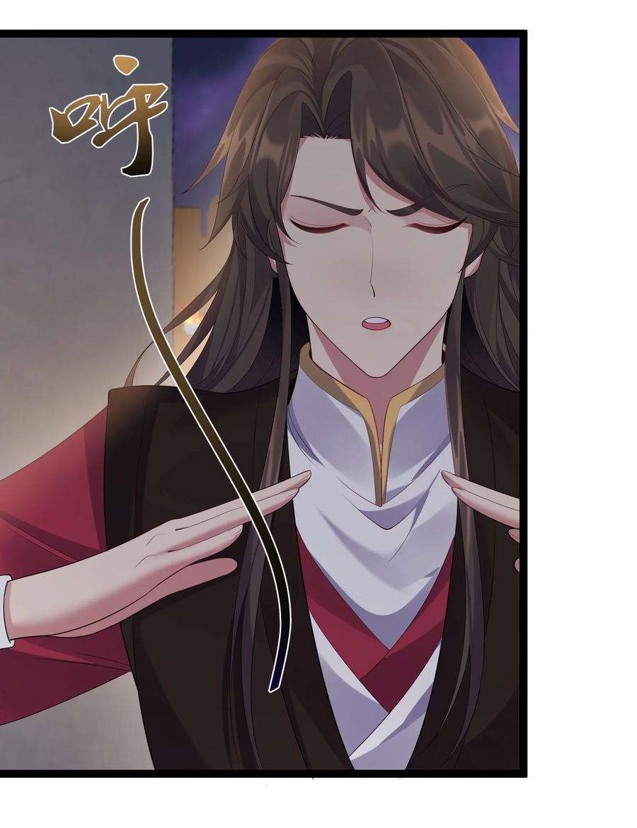 穿越成了修仙游戏的反派大少爷115 终破法阵