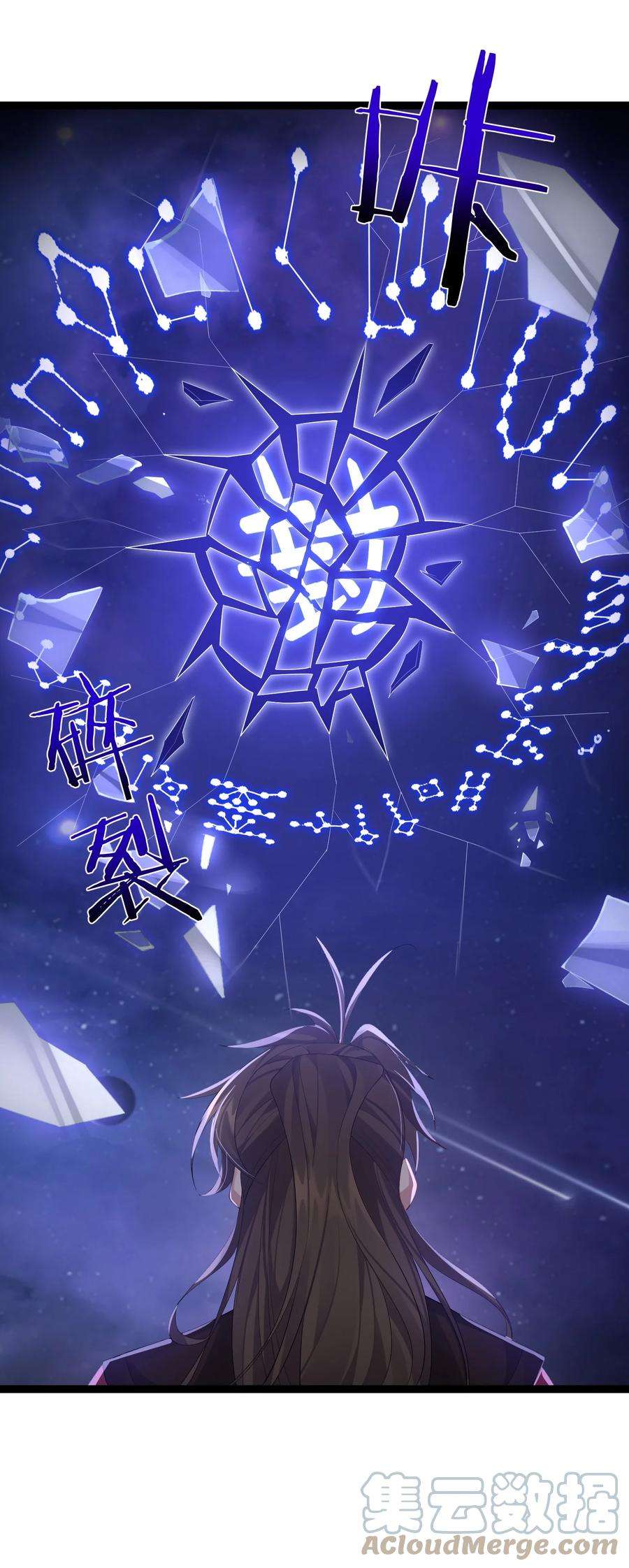 穿越成了修仙游戏的反派大少爷115 终破法阵