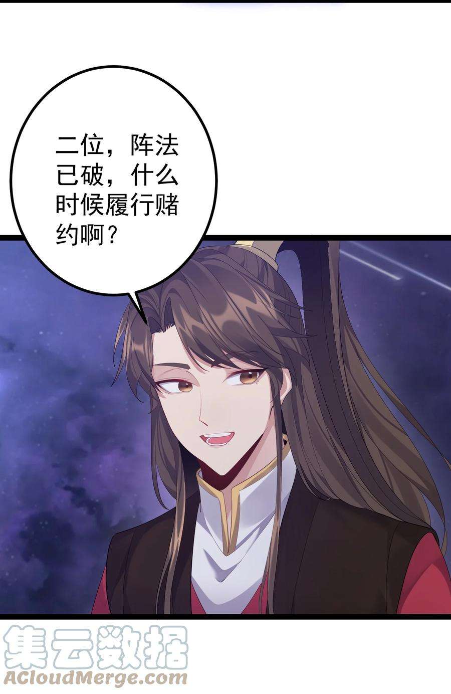 穿越成了修仙游戏的反派大少爷115 终破法阵