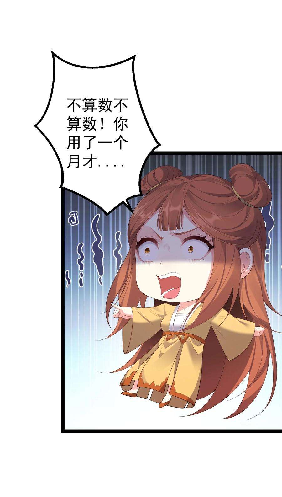 穿越成了修仙游戏的反派大少爷115 终破法阵