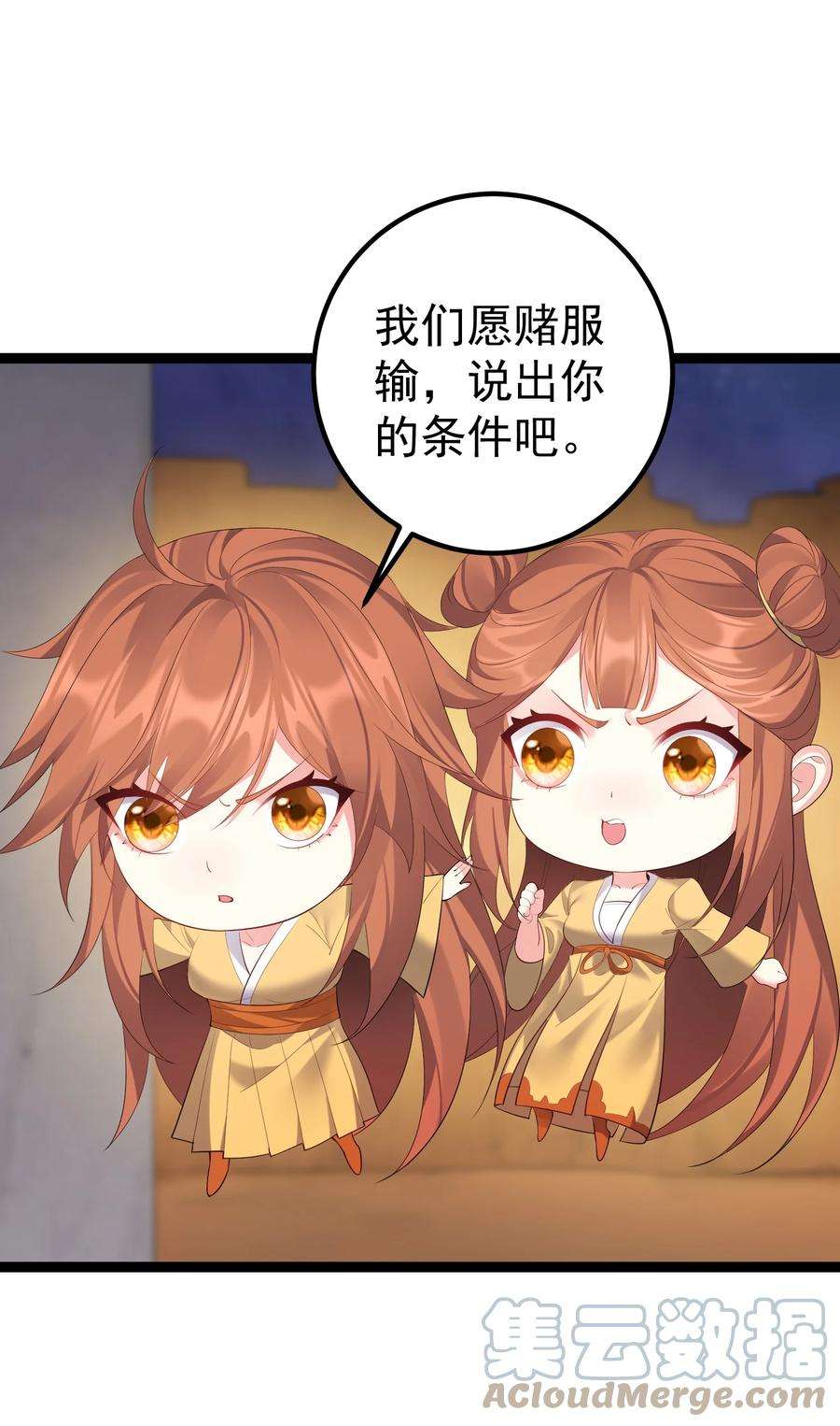 穿越成了修仙游戏的反派大少爷115 终破法阵