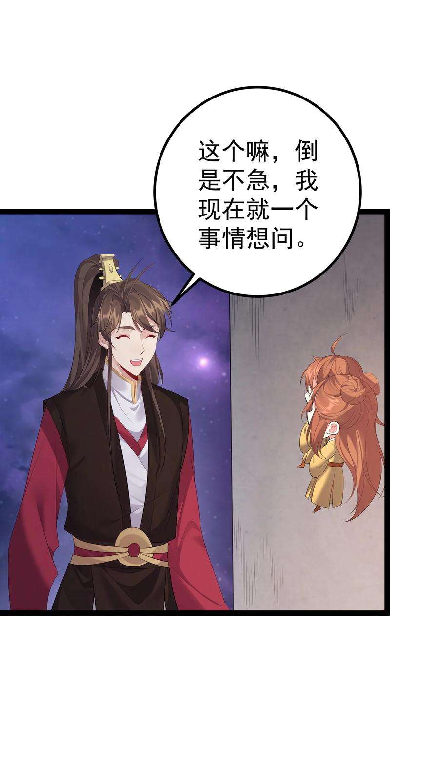 穿越成了修仙游戏的反派大少爷115 终破法阵