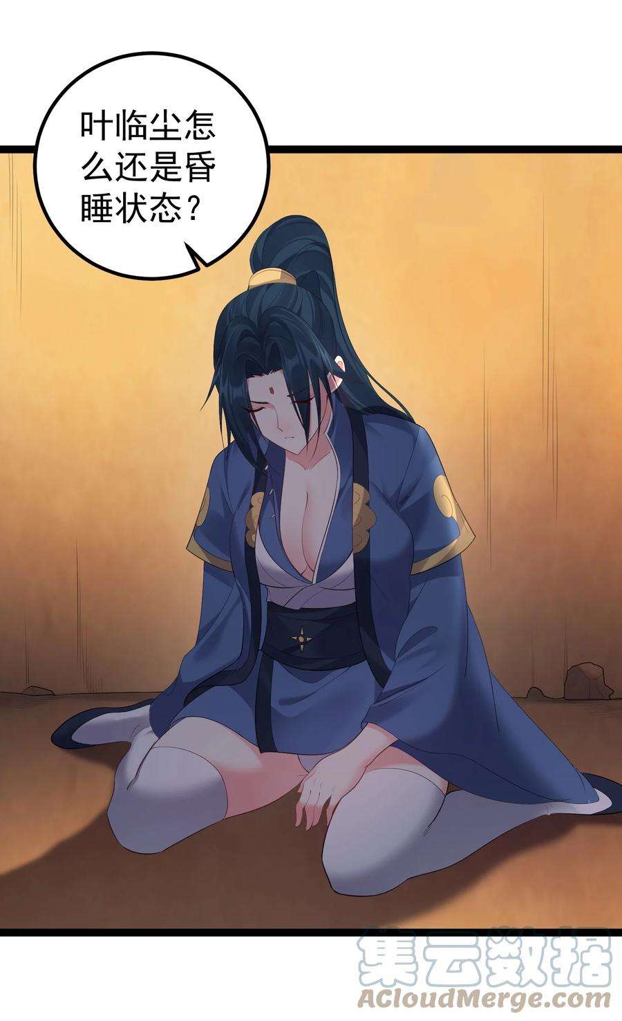 穿越成了修仙游戏的反派大少爷115 终破法阵